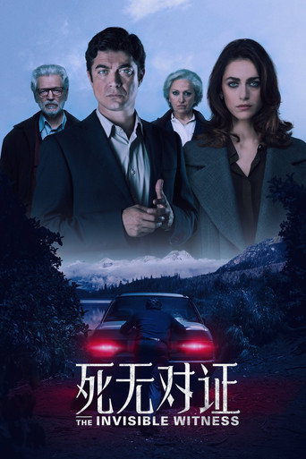 偵兇海報