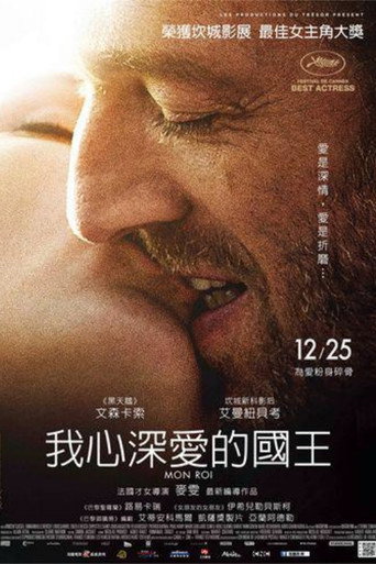 我心深愛的國王海報