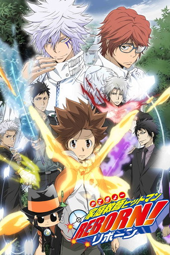 家庭教師HITMAN REBORN! 第 4 季 未來篇與未來篇X海報