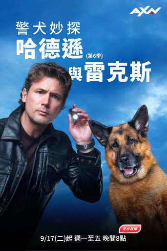 警犬妙探:哈德遜與雷克斯 第 6 季海報