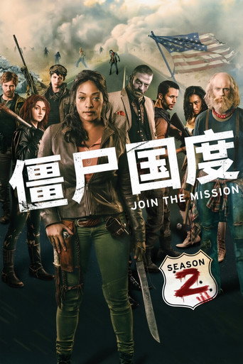 殭屍國度 第 2 季海報