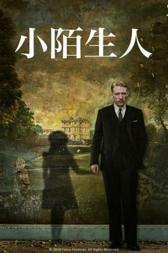 小陌生人海報