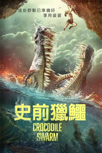 史前獵鱷海報