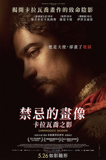 禁忌的畫像:卡拉瓦喬之影海報