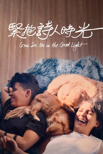 我們的詩生活海報