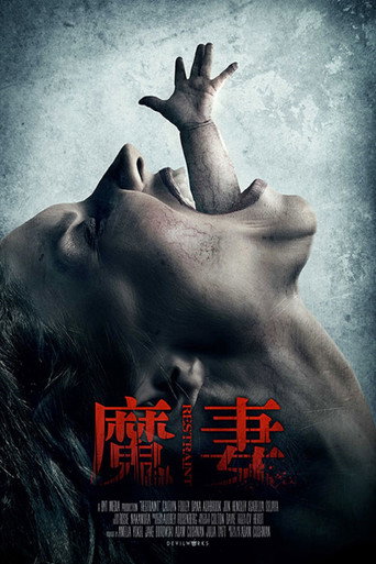 魔妻海報