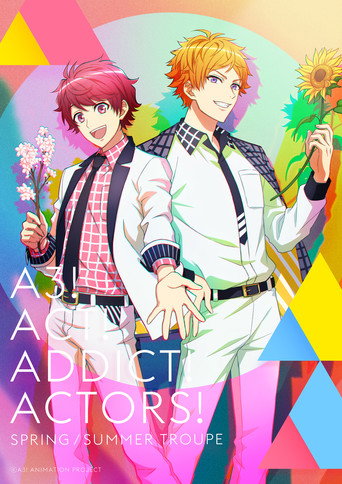 A3!滿開劇團 春組&夏組海報