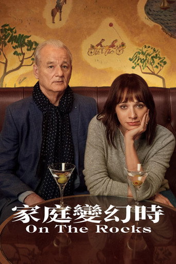 人生觸礁時海報