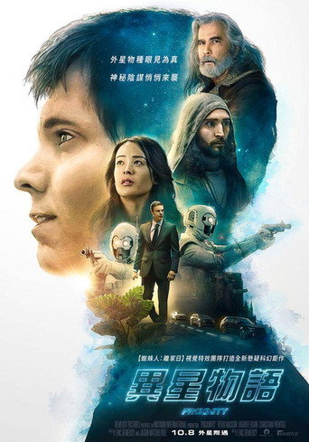 異星物語海報