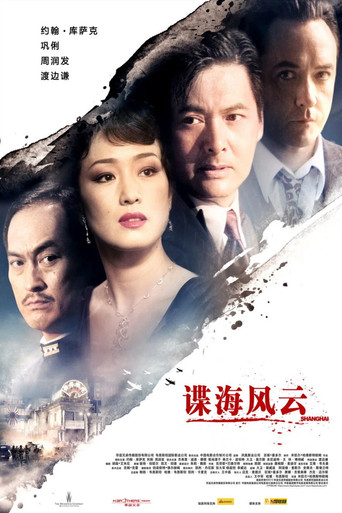 上海海報