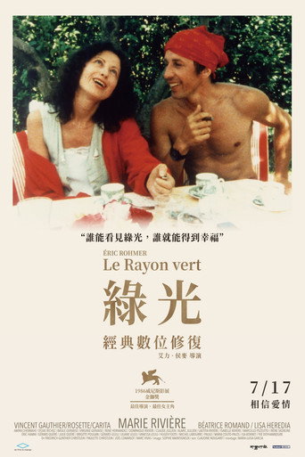 綠光海報