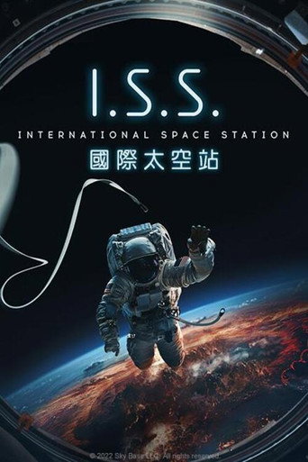 太空管制 I.S.S.海報