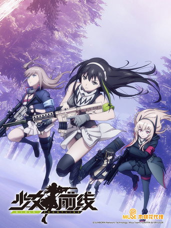 少女前線海報