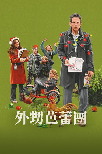 外甥芭蕾團海報