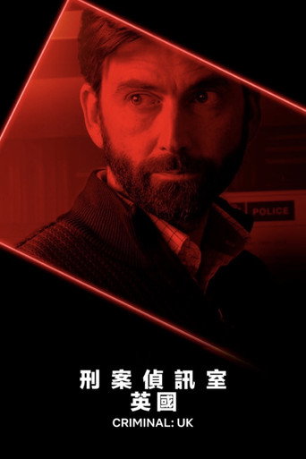 刑案偵訊室:英國海報