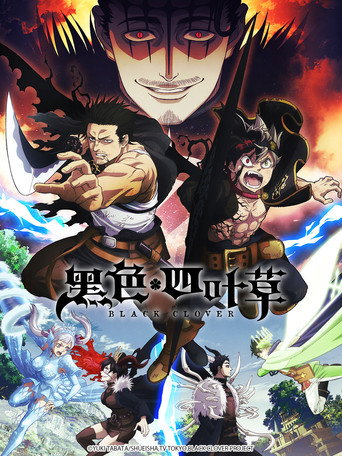 黑色五葉草海報