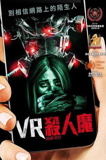VR殺人魔海報