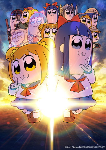 pop子和pipi美的日常 pop子和pipi美的日常 第二季海報
