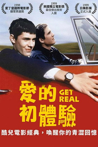 愛的初體驗海報