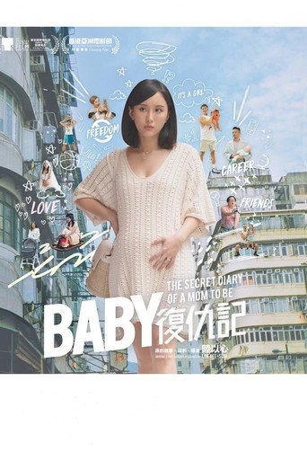 Baby復仇記海報