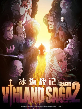 海盜戰記 第 2 季海報