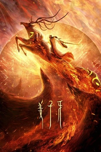 姜子牙海報