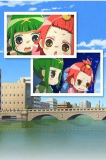古町與團五郎海報
