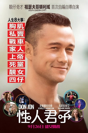 超急情聖海報