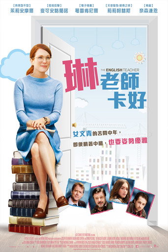 琳老師卡好海報