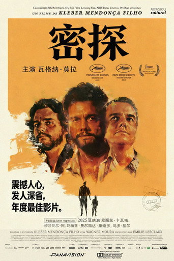 這不只是個間諜故事海報