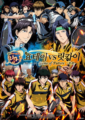 新網球王子 冰帝 vs 立海 Game of Future海報
