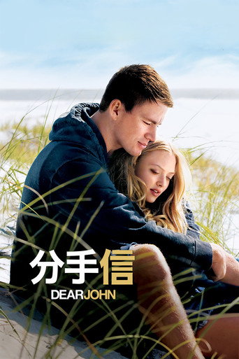 最後一封情書海報