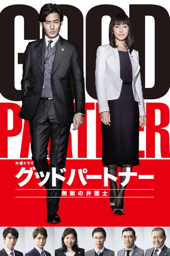 王牌大冤家海報