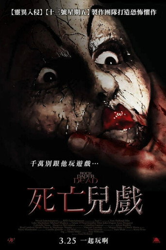 死亡兒戲海報