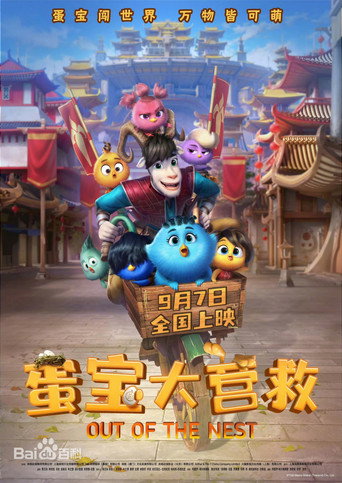 皇家保姆亞瑟海報
