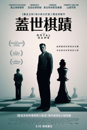 蓋世棋蹟海報