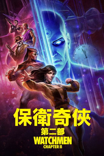 守護者:第二部海報
