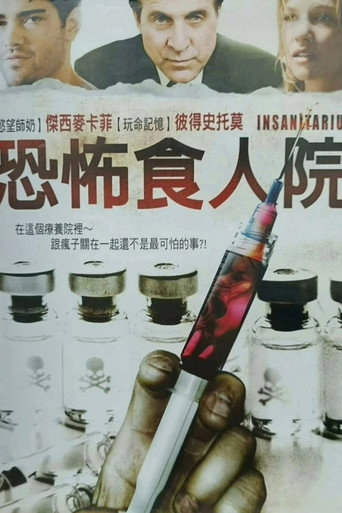 恐怖食人院海報