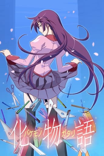 化物語 化物語海報