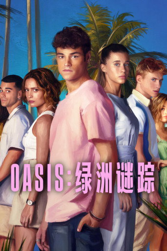 Oasis:綠洲謎蹤海報