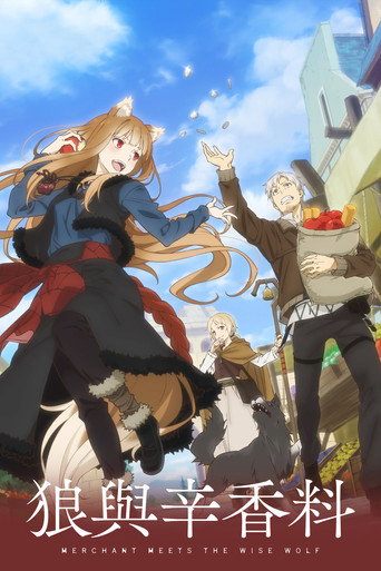 狼與辛香料 MERCHANT MEETS THE WISE WOLF海報