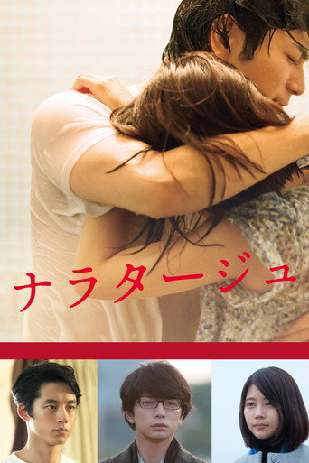 愛,不由自主海報