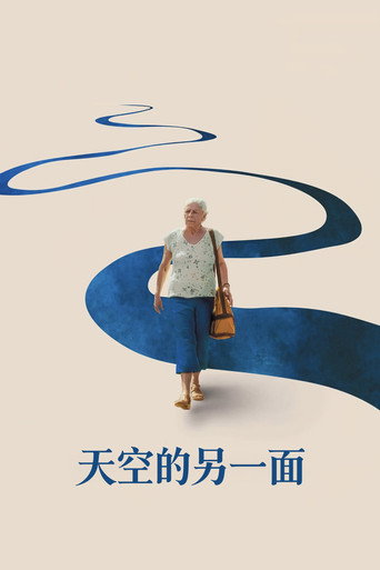 藍色亞馬遜海報