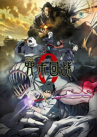 劇場版 咒術迴戰 0海報