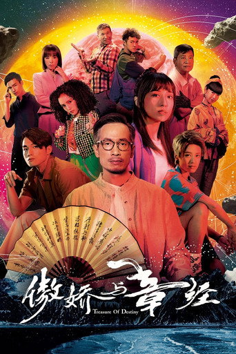 新四十二章海報