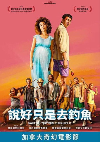 說好只是去釣魚海報