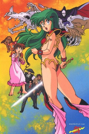 夢獵人麗夢 新夢獵人麗夢海報