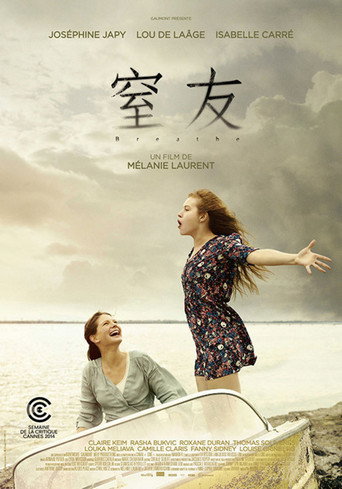 窒友海報
