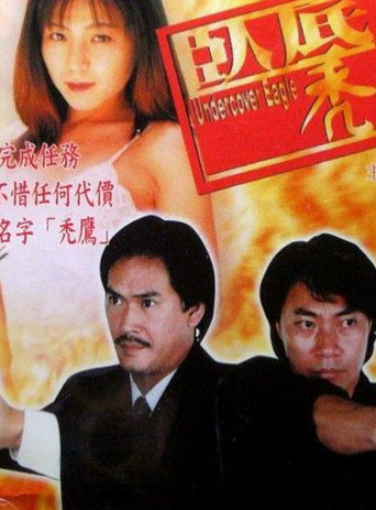 赤裸禿鷹海報