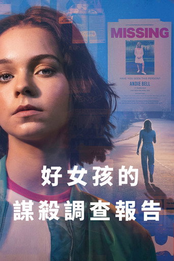 好女孩的謀殺調查報告海報
